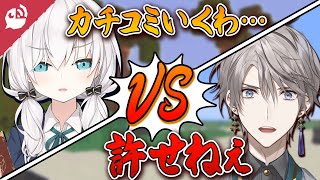 【マイクラ】挨拶バトルから始まるイタズラ合戦【アルス・アルマル / 甲斐田晴】【にじさんじ / 公式切り抜き / VTuber 】