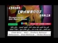 Atlas Amazigh Remix فين مشا لعشير مالو مجاش اماما أقوى ترنيمة ستسمعها العشق الممنوع راكي غالية 