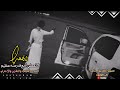 خاوي النفوس الكريمه والرجال العظام حالات واتس اب قصايد 2022 قصيده حكم ونصائح