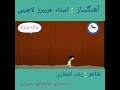 تیتراژ برنامه کودک دهه ۶۰ با صدای الهه حمیدی تیتراژ برنامه کودک دهه ۶۰ با صدای الهه حمیدی