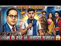 अम्बेडकर औलाद भी कुर्बान कर गए| indian idol Jay Bhim Jay Bhim Song #jaybhim