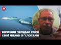 Справи кепські: Жданов про ситуацію в окупантів у небі