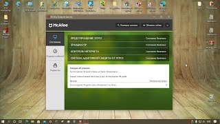 картинка: Тестирование McAfee Endpoint Security 10.7