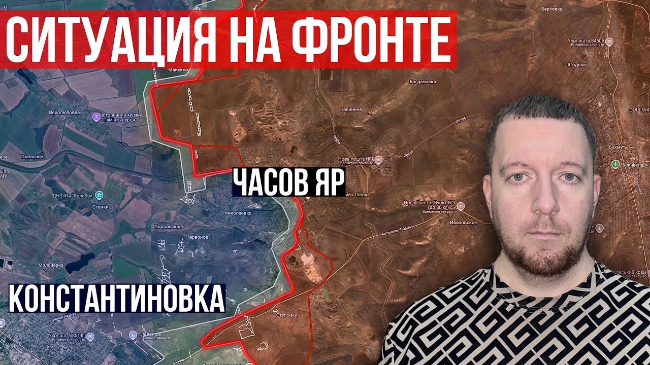 Ситуация на фронте: Россия готовит масштабное наступление на Константиновку весной.