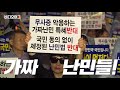 [글로벌K] “2차 세계대전 이후 최악”…유럽 난민 위기 / KBS  2022.11.14.