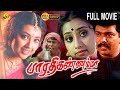 Bharathi kannamma    tamil full movie  parthiban  meena cheran tamil movies