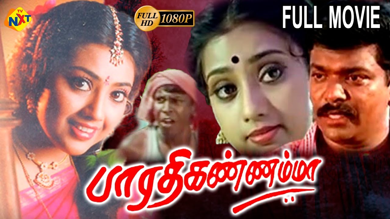 Bharathi Kannamma     Tamil Full Movie  Parthiban  Meena Cheran Tamil Movies