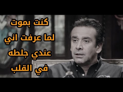 كان بيني وبين الموت شعره وكتبت وصيتي لأولادي اصبت بجلطه في الرئه 