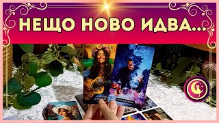 видео: Таро: КАКВО остава в миналото, КАКВО ново ИДВА към теб?🔮 картинка: Таро: КАКВО остава в миналото, КАКВО ново ИДВА към теб?🔮