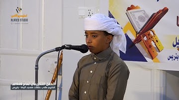 تلاوة جميلة ورائعة بصوت الطالب /عبدالرحمن محمد باعويضين / بدقة عالية '4k'