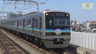 千葉ﾆｭｰﾀｳﾝ鉄道9200形9201編成ほくそう春まつりHM付KK12糀谷駅羽田空港方面【RG627】CX480