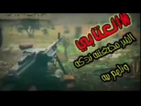 احد فرسان عشيره الجريم قبيله عتاب ابو جواد كاظم حسين زايد والله وكفوو من عمي الطيب