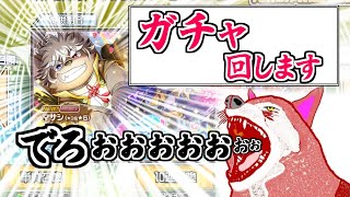 【放サモ・ガチャ配信】まさしキュンを確保したい