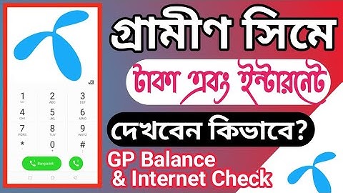 Grameenphone Balance and Internet with Code check | Gp MB Check & Gp Balance check  Bangla
