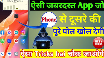Secret App For Tracking Phone Screen Locking Activity Use After Lock your phone/By TheTechnologyBhai