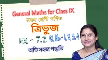 Class IX, General Maths, ত্রিভুজ | Ex - 7.2 ( Q. No. 1, 2, 3, 4 ) Bengali Medium | NCERT Solutions