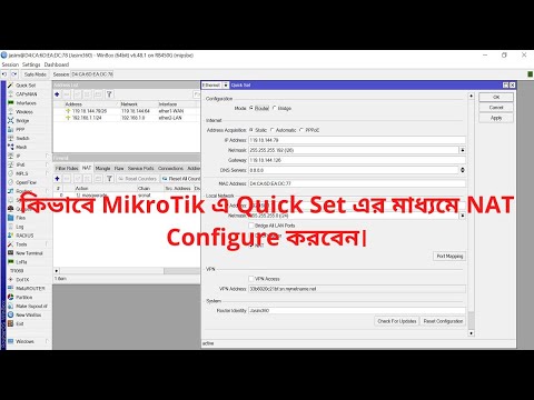 MikroTik এ Quick Set এর মাধ্যমে NAT Configure করবেন। NAT Configure on MikroTik through Quick Set.