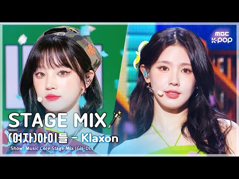 [<strong>STAGE</strong> MIX🪄] (<strong>G</strong>)I-DLE ((여자)아이들) - Klaxon | 쇼! 음악중심