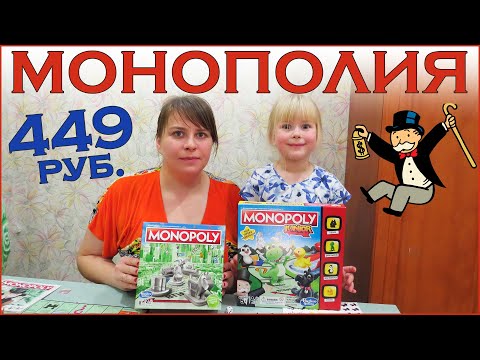 Купили игру МОНОПОЛИЯ за 449 руб! | Акция в МАГНИТ | Распаковка, обзор, отзыв