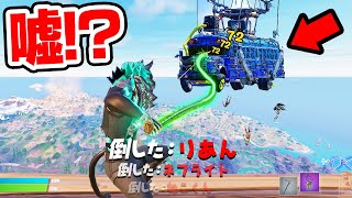 アップデートされたシーズン2の噂を検証してみたら...【フォートナイト / Fortnite】