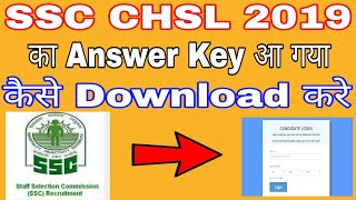 SSC CHSL 2019 Ka Answer key Kaise Download Kare Apne Mobile Se