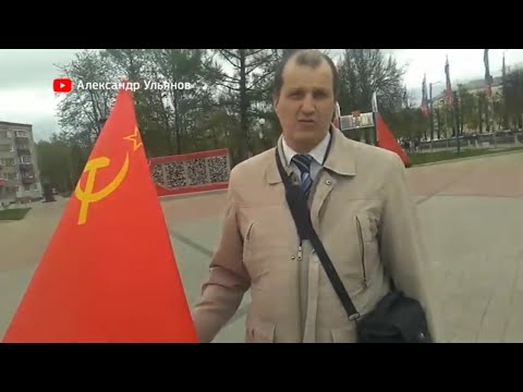 Видео: Аз съм гражданин на Русия, роден съм в СССР - Алтернативен изглед