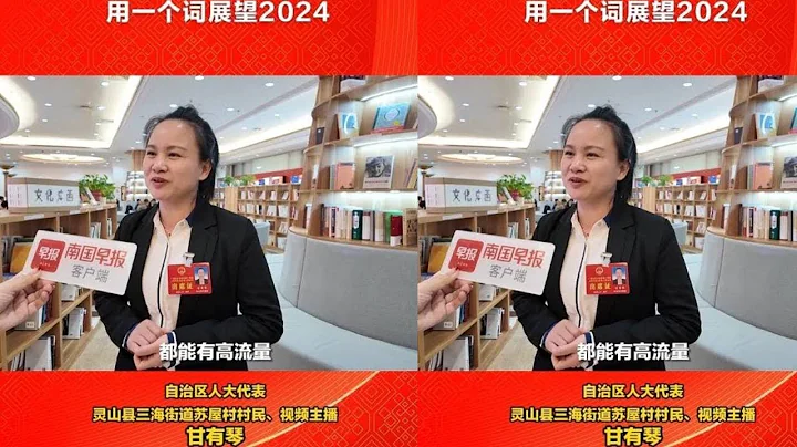 用一个词来展望2024#2023新农人计划 #2024 - 天天要闻
