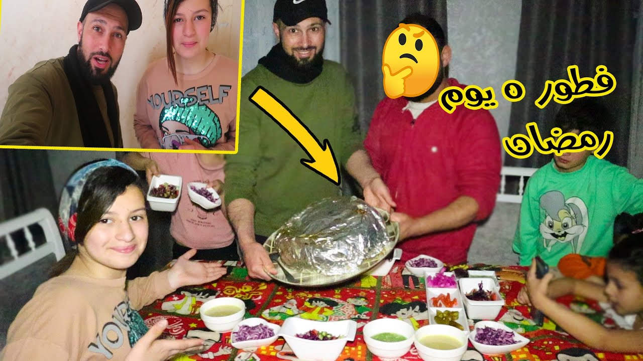 سفرتنا خامس يوم رمضان 🌙روتين سهرتنا الرمضانيه..عند مين تتوقعو