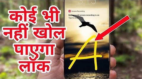 Gesture Lock Screen | Enable Screen Lock with Your Name | कोई भी नहीं खोल पायेगा लॉक