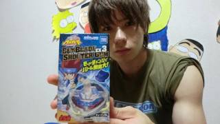 メタルファイト　ベイブレード　Metal Fight Beyblade 　ＰＤＳ
