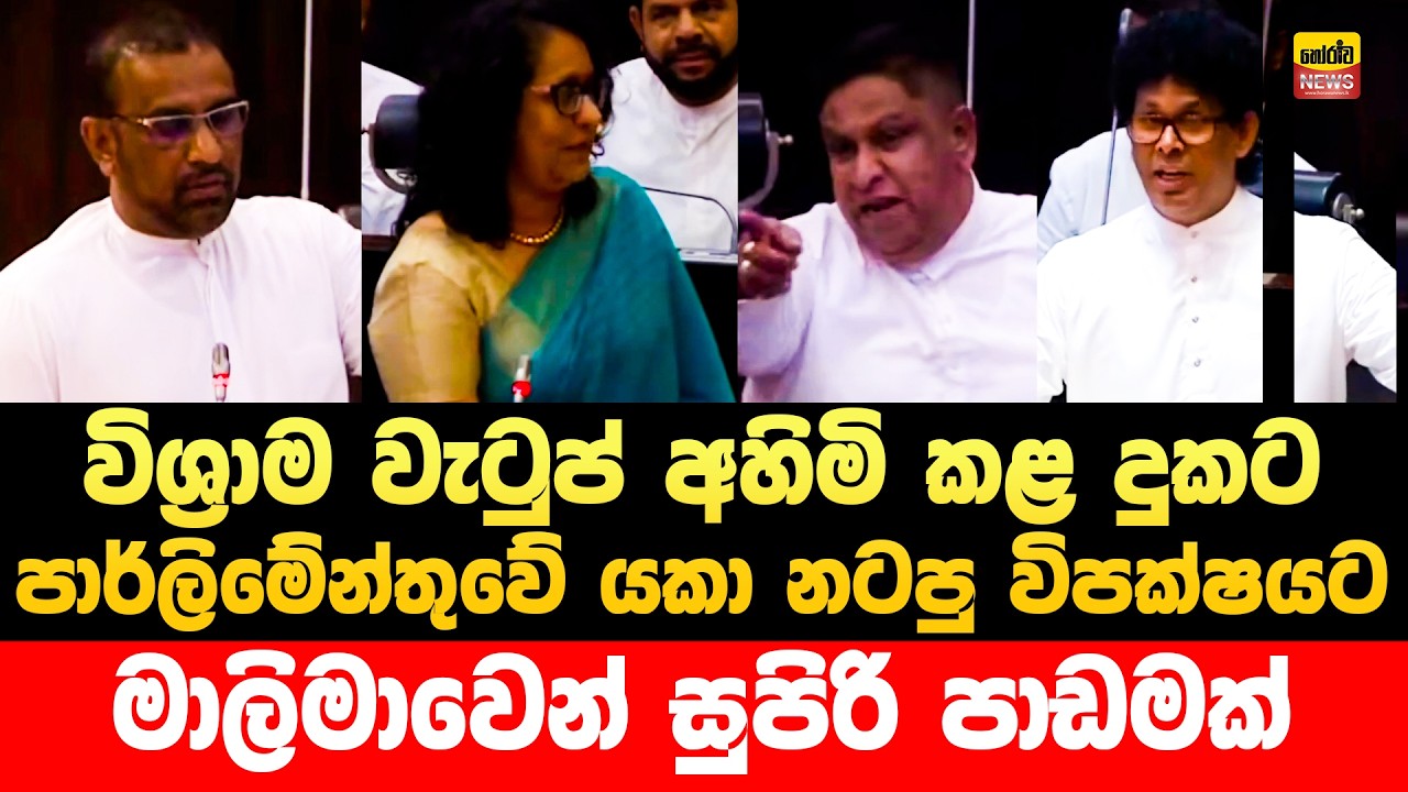🔴විශ්‍රාම වැටුප අහිමිකළ දුකට යකා නැටූ අයට පාඩමක්  | Npp Live | JVP Live | AKD | Horawa News