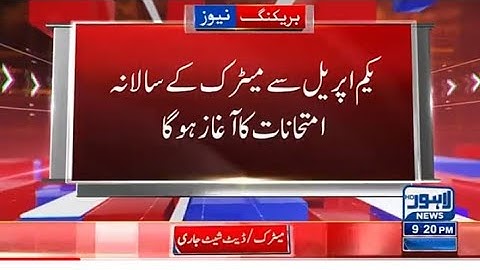 final matric Date sheet 2023 - final 10th class date sheet 2023 - Date sheet 9th class 2023