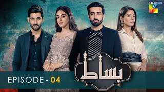 Bisaat Episode 04 Hum Tv Drama 19 December 2021