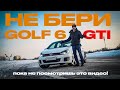 Все что нужно знать о Golf 6 GTI!