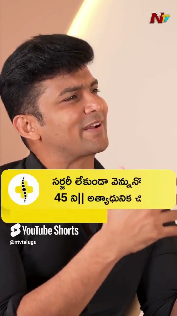 Back Pain కు MRI అవసరమా? | Praanaa | Ntv