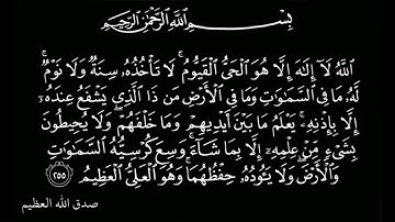 أية الكرسي مكررة 7 مرات برواية ورش عن نافع القارئ ياسين الجزائري HD