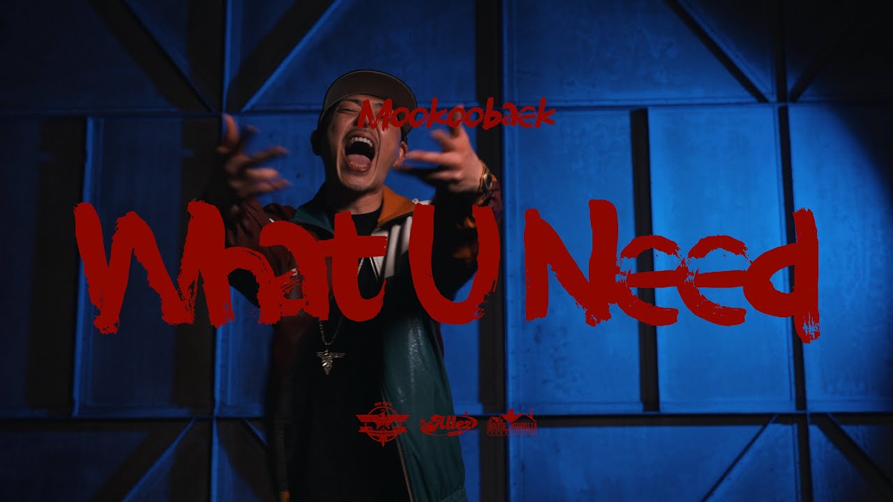 Watch MOOKOOBAEK - What U Need (Official Music Video) on YouTube Watch MOOKOOBAEK - What U Need (Official Music Video) on YouTube