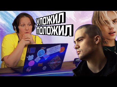 Реакция родителей на Pharaoh и ATL