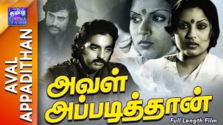 Aval Appadithan | Full Movie | அவள் அப்படித்தான் | Sripriya | Kamalhaasan | Rajinikanth 