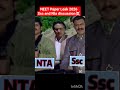 NTA Aur SSC Ki Jodi 💀 | Funny Exam Meme#NEET2026 #PaperLeak #NTA #NEETMeme #FunnyShorts #ExamMeme