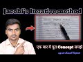 Jacobi's iteration method || Jacobi's iterative method in hindi