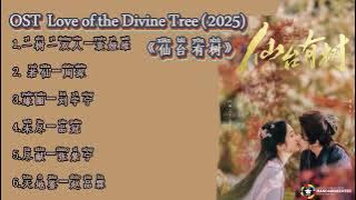 Playlist Full Love of the Divine Tree (2025) / 仙台有树 【Xiāntái yǒu shù】