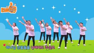 01 와~ 우리 성령님 엄지척!총주제가아이들