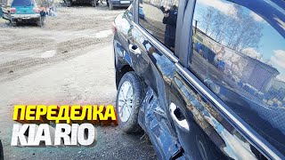 видео: ГОРЕ ЖЕСТЯНЩИКИ ИСПОРТИЛИ НОВУЮ МАШИНУ КЛИЕНТА. Переделка KIA RIO после картинка: ГОРЕ ЖЕСТЯНЩИКИ ИСПОРТИЛИ НОВУЮ МАШИНУ КЛИЕНТА. Переделка KIA RIO после