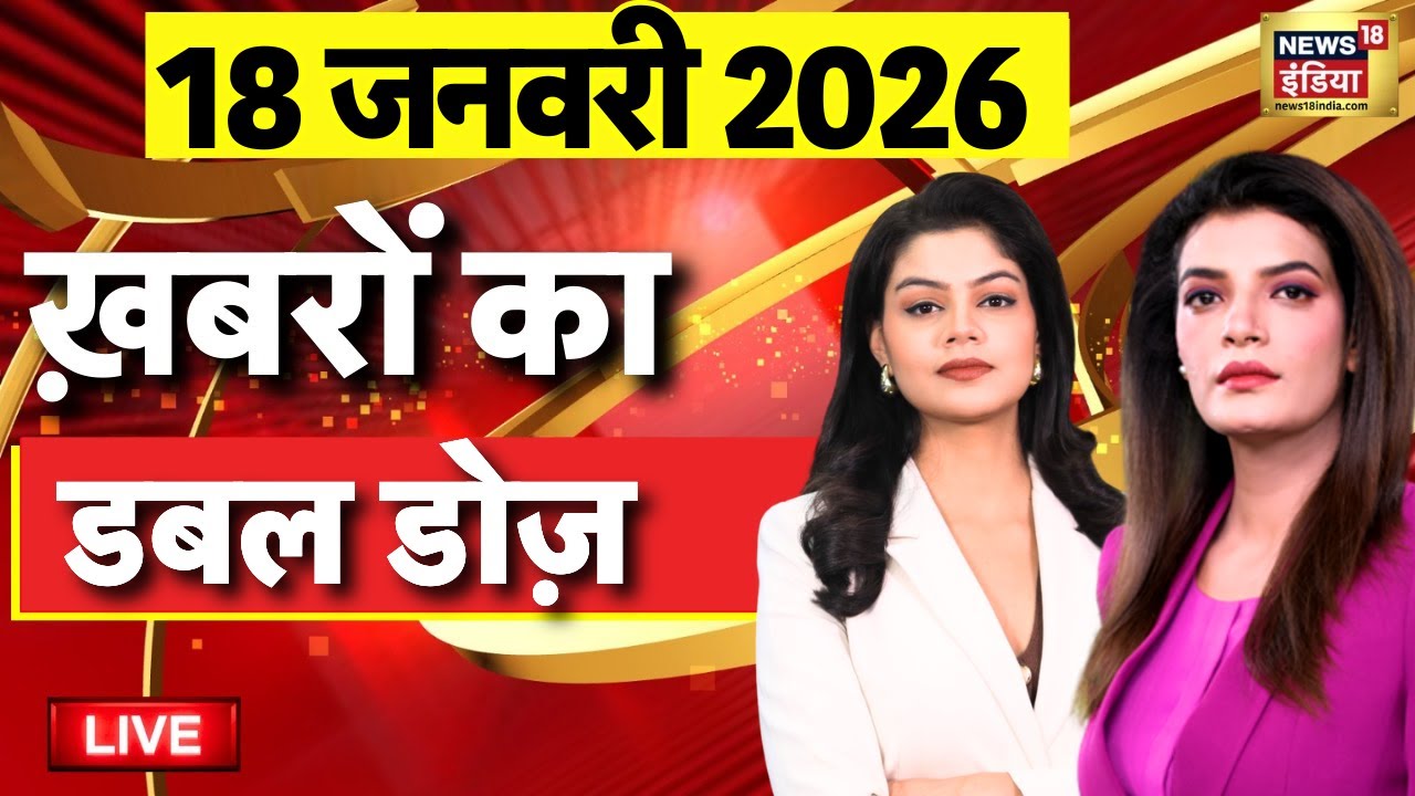 Today's Morning News LIVE : BMC Election | Fadnavis | Maha Yuti | US-Iran Tension | Modi | Greenland