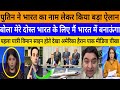 Putin ne bharat ka naam lekar kiya bada ailan bola mera bhi!|breaking news|pak media on India latest