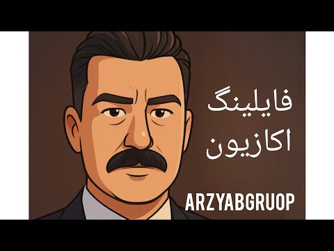 اومدم اینبار یه اکازیون خفن تو رودهن بهتون معرفی کنم