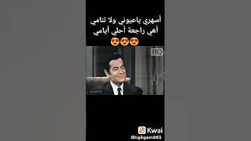 عبد الحليم حافظ بيغنى مع فريد الأطرش 