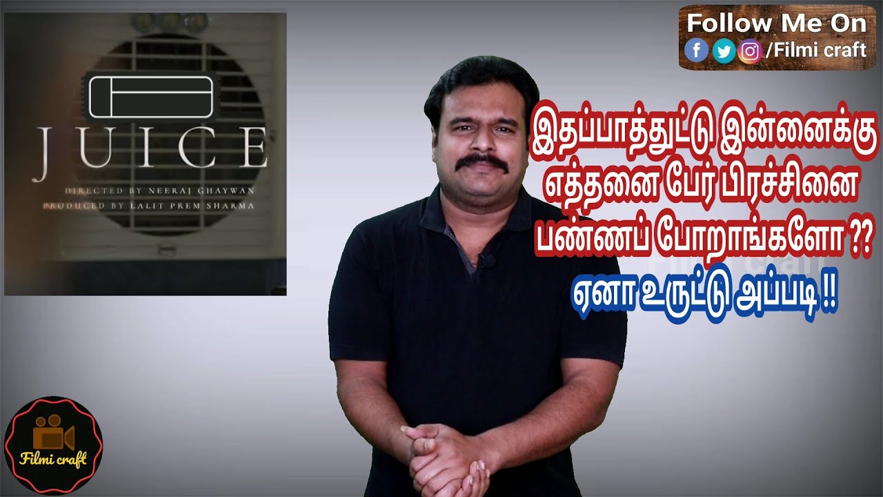 Juice (2017) Hindi film Review in Tamil by Filmi craft Arun YouTube