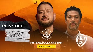 Биро Жаде | Обновленный дайджест FutsalKazakhstan | Финал четырех Лиги Чемпионов и плей-офф "Дюна"